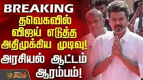 TVK Vijay