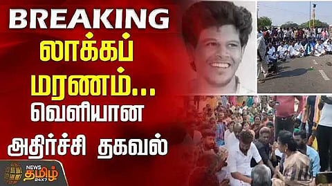 Akash lockup death