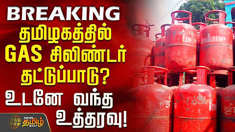 gas cylinder issue