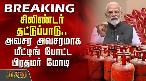 pm meeting