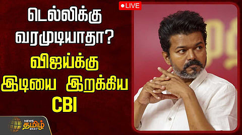 vijay cbi summon