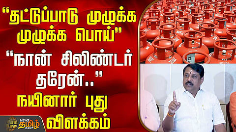 nainar nagenderan