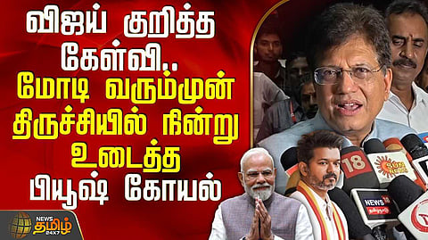 trichy nda meeting