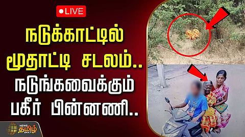 crime news