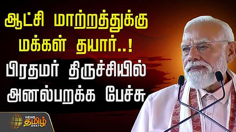 modi speech