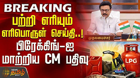 cm in gas issue