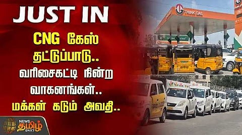 CNG