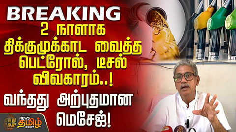 petrol issue