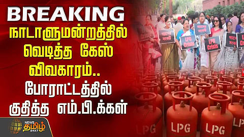parliment protest