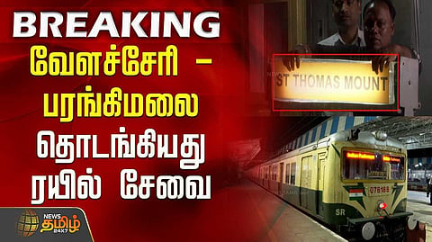 Flying train between Velachery - Parangimalai