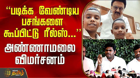 annamalai