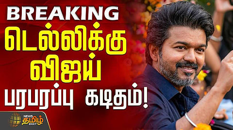 vijay in cbi