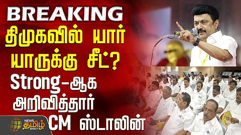 dmk meeting