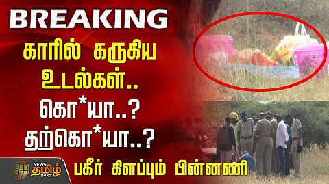 4 charred bodies recovered