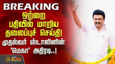 cm stalin twitt