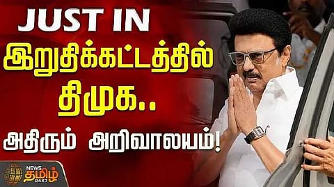 CM Stalin