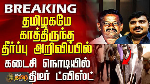 sathankulam case