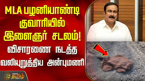 pmk anbumani twitt