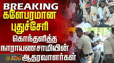 pdy congress protest