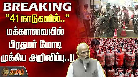 Modi LPG
