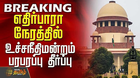 supreme court