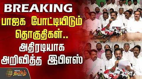 admk bjp list