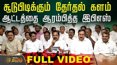 eps full speech