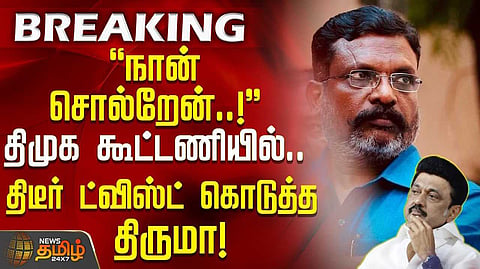thiruma in kamal
