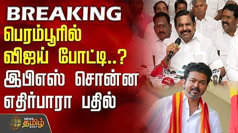 eps reply vijay