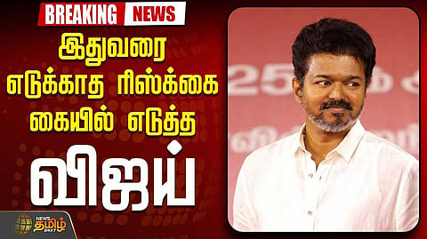 tvk vijay start
