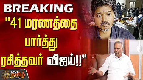TVK Vijay