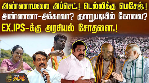 annamalai in letter