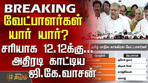 gk vasan announce