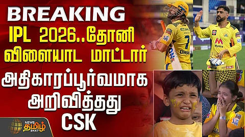 ips dhoni