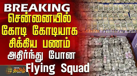 5 crore money