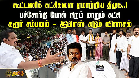 eps election