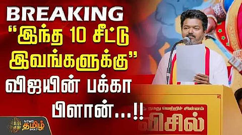 Vijay seat