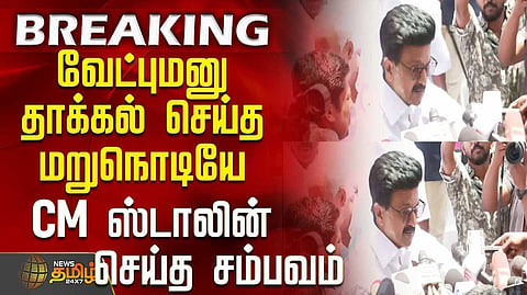 cm stalin byte