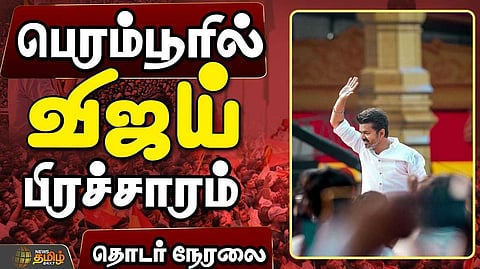 vijay in perambur