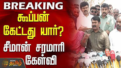 seeman in karaikudi