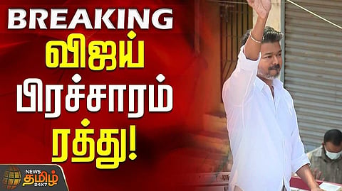 Vijay's campaign in Villivakam is cancelled