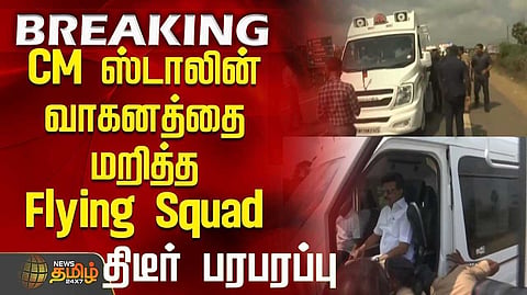 Flying Force inspection in Chief Minister's vehicle