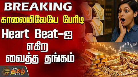 gold rate morning