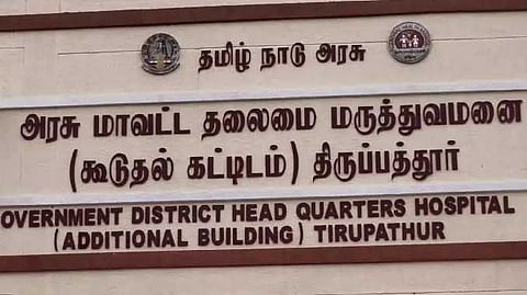 திருப்பத்தூர் கடன் பிரச்சனை
