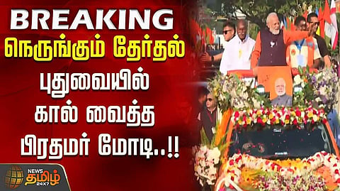 புதுச்சேரியில் பிரதமர் மோடி பேரணி