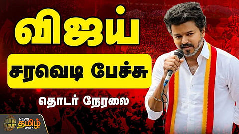 புதுச்சேரியில் விஜய் பேச்சு