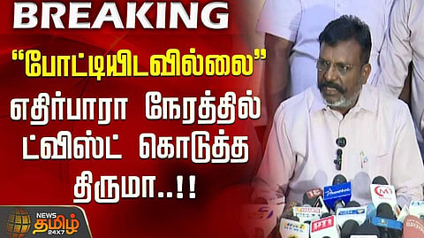 திருமாவளவன் பேட்டி