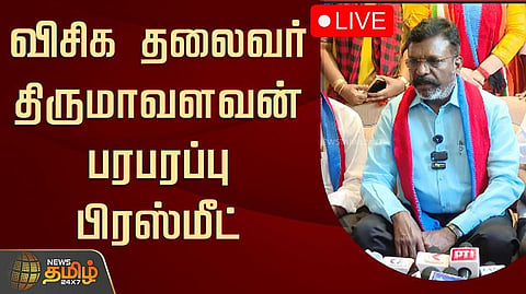 திருமாவளவன் விளக்கம்