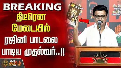 முக ஸ்டாலின்