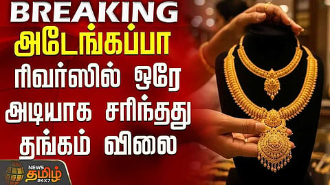இன்றைய தங்கம் விலை
